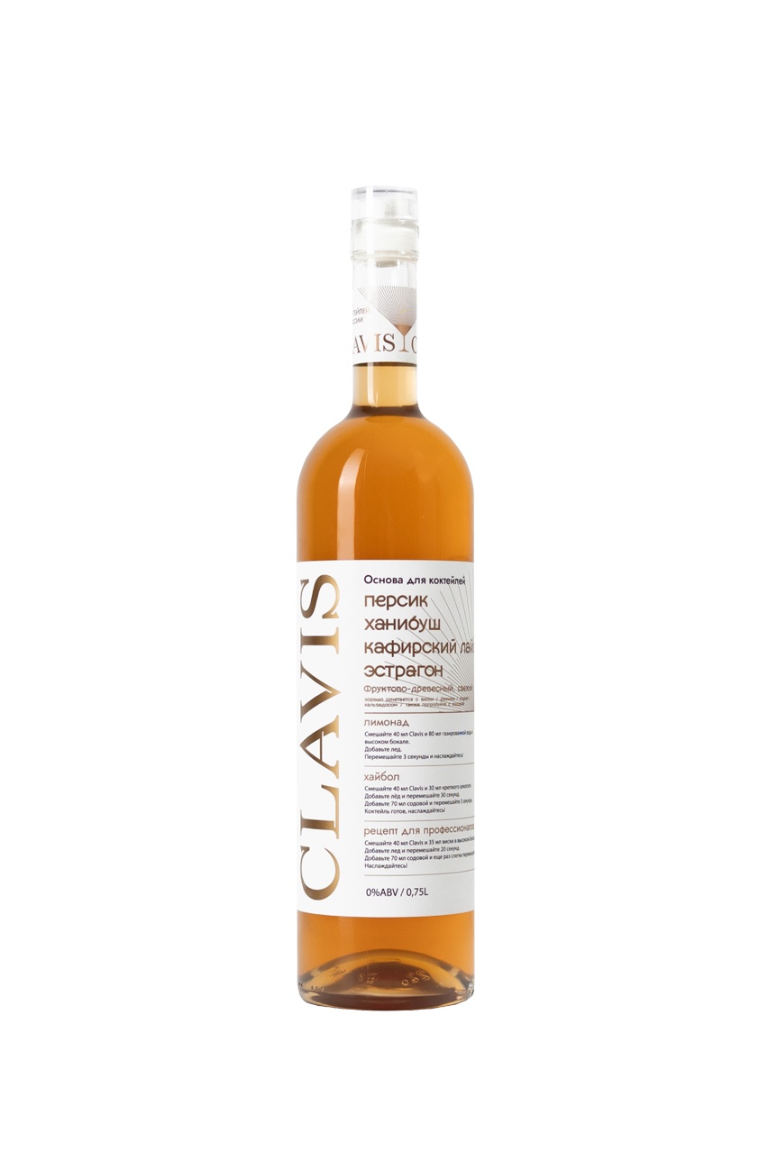 Кордиал Клавис, персик, ханибуш, каффирский лайм, эстрагон, 0.75л
