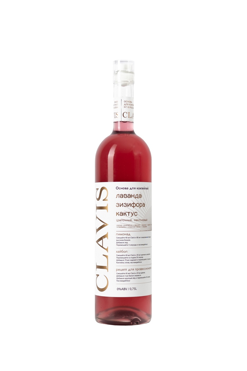 Кордиал Клавис, лаванда, зизифора, кактус, 0.75л
