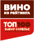 ТОП 100 2023
